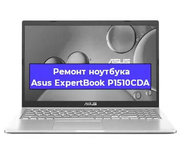 Замена южного моста на ноутбуке Asus ExpertBook P1510CDA в Самаре